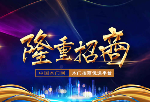 加盟欧羽全屋定制