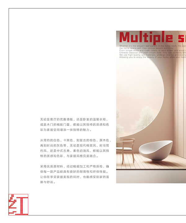浩爵盛世木门2024最新电子图册