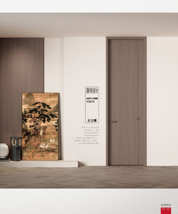 浩爵盛世木门2024最新电子图册