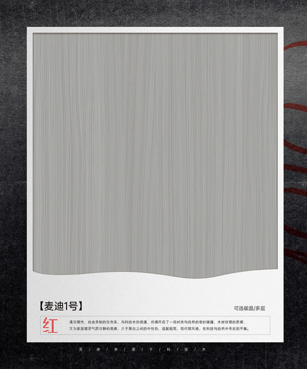 浩爵盛世木门2024最新电子图册