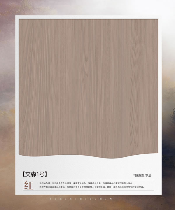 浩爵盛世木门2024最新电子图册