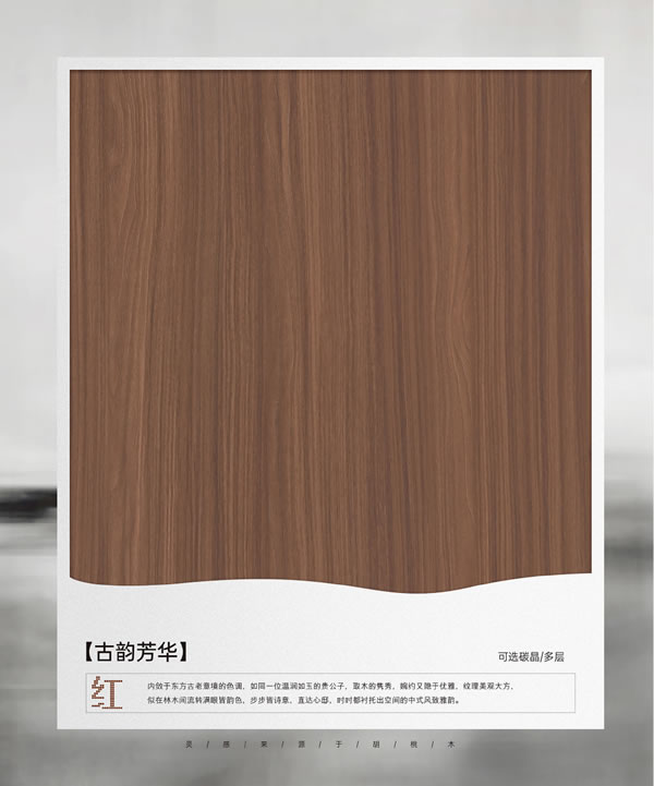 浩爵盛世木门2024最新电子图册